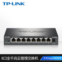 TP-LINK TL-SG2008D 8口千兆交换机
