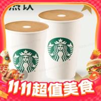 STARBUCKS 星巴克 双杯热馥芮白(大杯)套餐兑换券·1张