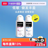 落建 Pregaine 头皮洗发水 400ml