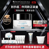 SKINCEUTICALS 修丽可 AGE紧致塑颜精华霜 新版 （到手2件同款正装量）