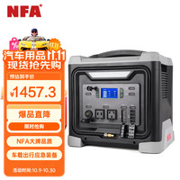 纽福克斯 NFA 8607 汽车应急启动电源 12V 700W 422Wh
