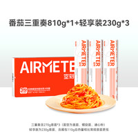 空刻 烛光 经典番茄肉酱烩意大利面