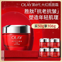 移动端、京东百亿补贴:OLAY 玉兰油 新生塑颜金纯面霜 50g