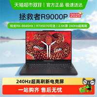 联想 Lenovo LEGION 联想拯救者 R9000P 2023款 七代锐龙版 16.0英寸 游戏本 100%sRGB