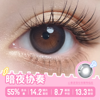 拉拜诗少女乐队日抛美瞳10片装隐形眼镜原生初恋柔雾小黑环 700