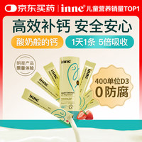 inne 钙镁锌小金条液体钙儿童钙维生素d3婴儿钙6条