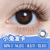 拉拜诗少女乐队日抛美瞳10片装隐形眼镜原生初恋柔雾小黑环 950