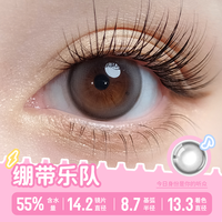 拉拜诗少女乐队日抛美瞳10片装隐形眼镜原生初恋柔雾小黑环 950