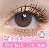 拉拜诗少女乐队日抛美瞳10片装隐形眼镜原生初恋柔雾小黑环 275
