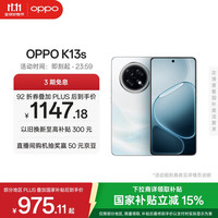 OPPO K13s 8GB+256GB 超能白 性能新一代 强悍更流畅 第三代骁龙7 抗摔耐磨 5G防水手机