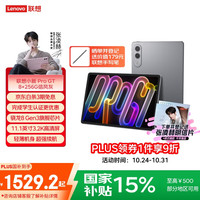 联想 Lenovo 小新 Pro GT 11.1英寸 平板电脑(3200*2000、骁龙8Gen3、8GB、256GB、信风灰)