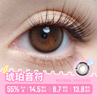 拉拜诗少女乐队日抛美瞳10片装隐形眼镜原生初恋柔雾小黑环 350