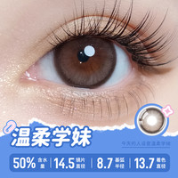 拉拜诗少女乐队日抛美瞳10片装隐形眼镜原生初恋柔雾小黑环 100