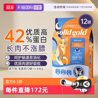 solid gold 素力高 Indigo moon系列 鸡肉蛋粉全阶段猫粮 12磅