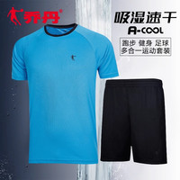 乔丹 运动套装男短袖短裤T恤跑步服两件套