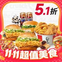 KFC 肯德基 秋日畅选12件套