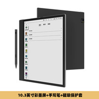 学益升 X1智能学练本4+64GB八核10.3英寸彩色墨水屏电子书阅读器可手写办公本平板阅览器