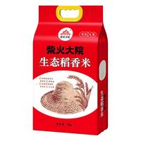 柴火大院 生态种植 五常香米