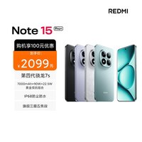 小米 Xiaomi REDMI 红米 Note15 Pro+ 5G手机 12GB+512GB 天青蓝 第四代骁龙7s