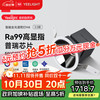 易来 Yeelight M4plus升级3.0 智能筒灯 8只装 嵌入式孔灯
