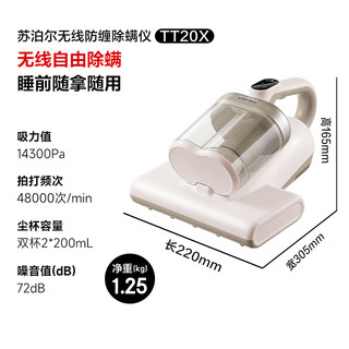 苏泊尔 TT20X 双杯尘螨分离 无线除螨仪