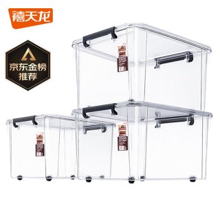 禧天龙 加厚特大号收纳箱 带轮55升3只55.5*41.32.5cm 高透明款 带四滑轮