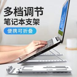 凯宠 笔记本电脑支架便携式可升降调节底座增高支撑架桌面散热器收纳折叠悬空底座可收纳桌面托架