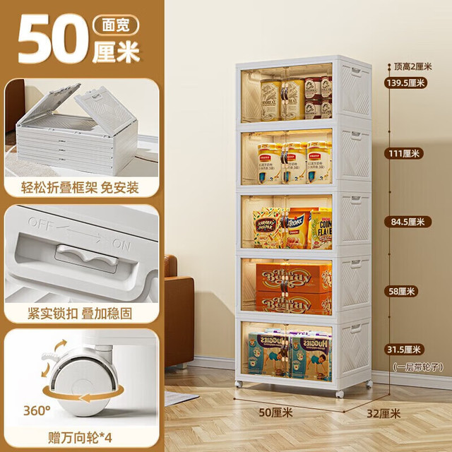 禧天龙 收纳柜储物柜双开门免安装可折叠 50面宽5层