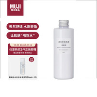 MUJI 無印良品 敏感肌乳液 清爽型 200ml