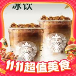 STARBUCKS 星巴克 冰焦糖玛奇朵套餐兑换券 大杯*2杯