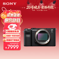 索尼 SONY Alpha 7C 全画幅 微单相机 黑色 单机身