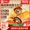 良品铺子 全麦椰香红豆卷整箱面包糕点营养早餐食品办公室休闲零食 全麦椰香红豆卷 800g