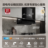 老板 小黑镜L1P/L1/L3顶侧一体抽油烟机家用大吸力店
