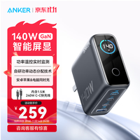 安克 Zolo氮化镓充电器配线套装140WPD快充3C1A四口苹果手机笔记本均可充 深灰色 1.5mCC线
