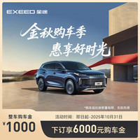 星途 凌云 2025款 2.0T 手自一体 400T 星尊四驱版