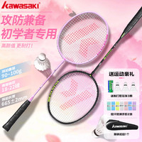 川崎羽毛球拍初学训练成人超轻单双拍专业耐打套装