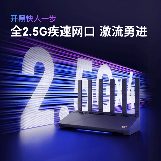 限地区：京东云 BE6500 千兆无线路由器 WiFi7