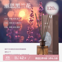 MINISO 名创优品 五星级酒店香系列 无火香薰 丽思黑兰花 室内空气清新剂 120mL