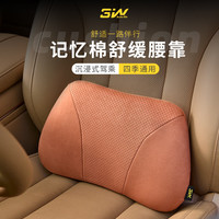 3W 云感舒缓汽车腰靠 灰色 1个