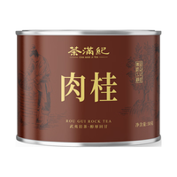 茶满纪乌龙茶福建武夷肉桂一级50g中火罐装散茶自饮口粮