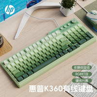 惠普 有线键盘 渐变色键帽RGB机械手感人体工学 办公游戏通用 英雄联盟 电竞游戏键盘 绿色 98配列