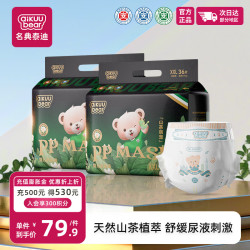 名典熊 山茶花纸尿裤XXL72片婴儿超薄透气尿不湿男女宝通用