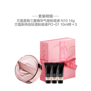  LANCOME/兰蔻 水光 气垫粉底液  30ml N10