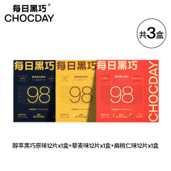 每日黑巧 CHOCDAY 醇萃黑巧克力3盒