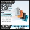 酷态科 10号氮化镓100W充电器小米120W