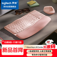 罗技 logitech Wave Combo 无线人体工学键鼠套装 垂直鼠标 无线蓝牙鼠标 办公键盘 无线键盘 蓝牙键盘