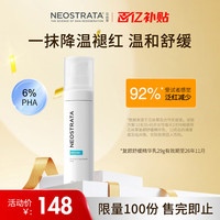 芯丝翠 NeoStrata 复颜精华乳补水保湿修护修红维稳强屏障油敏肌 29g