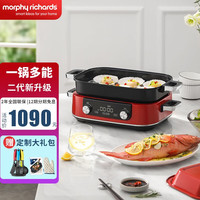 摩飞 Morphyrichards)二代多功能锅多用途料理锅电火锅电烧烤肉锅 涮蒸煮炒煎烤一体电炒锅 英伦红标配