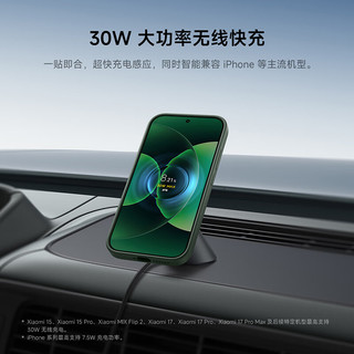 小米 Xiaomi车载充电器30W磁吸无线充车载支架手机支架适用于小米 Xiaomi17iPhone17手机/汽车 