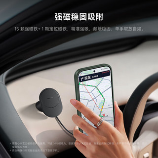 小米 Xiaomi车载充电器30W磁吸无线充车载支架手机支架适用于小米 Xiaomi17iPhone17手机/汽车 